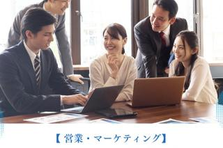 若手中心の反響営業✨ 高インセンティブでやりがいMAX！楽しく稼げる環境！
