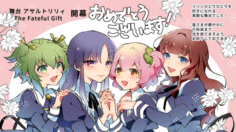 作品愛、爆発！ポケラボ社員が描く「アサルトリリィ」ファンアート