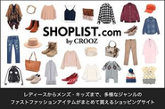 「SHOPLIST.com by CROOZ」はサービス開始から5年を向かえ、年間売上190億円に到達。さらなる成長を支える新しい仲間を積極的に募集しています。