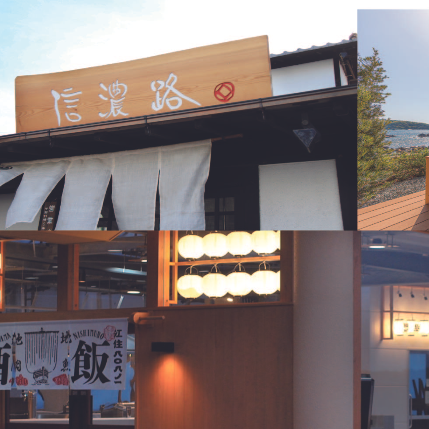 株式会社信濃路の会社情報 - Wantedly