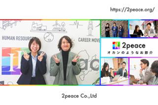 あなたのアイデアを試すチャンス！人材業界でインターンしてみませんか？