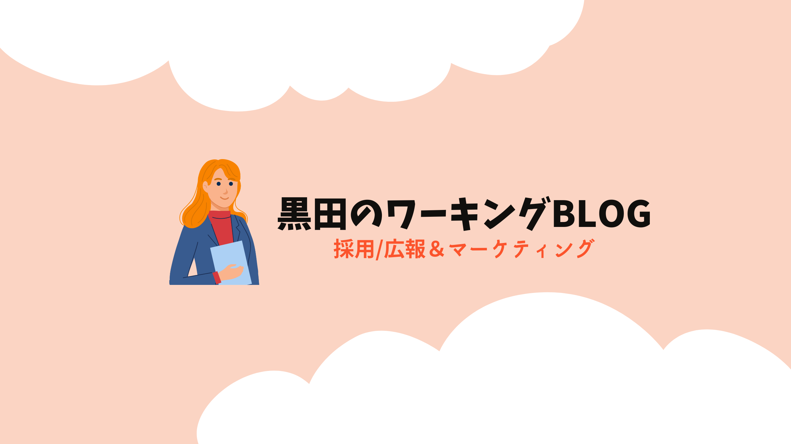 ❤今日のWork Day❤