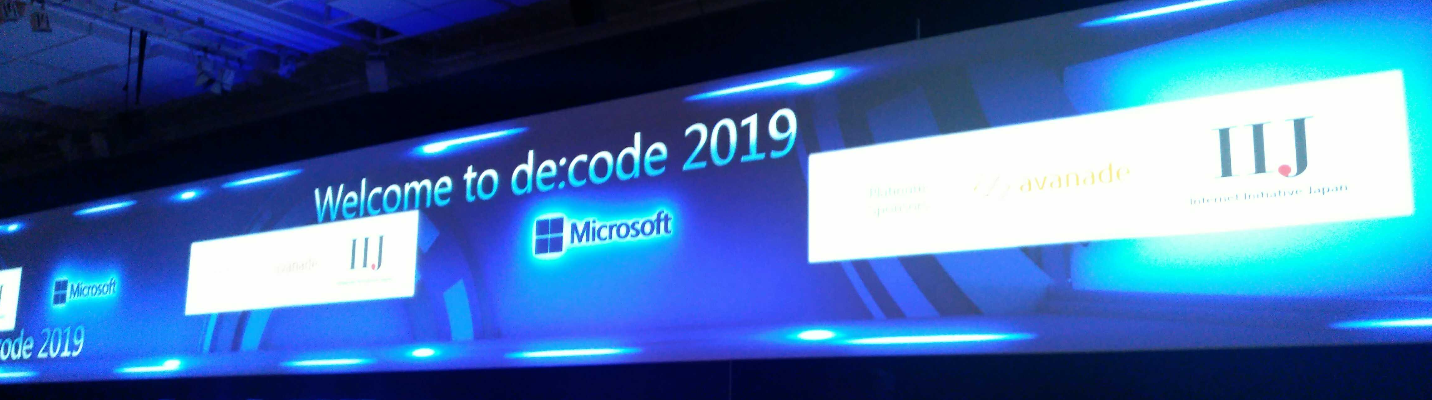 『de:code 2019に行ってきました』をの記事を公開しました！