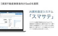 顧客ヒアリングを重ね、プロダクトを徹底的に磨き込むことで感謝されるプロダクトに成長しました。