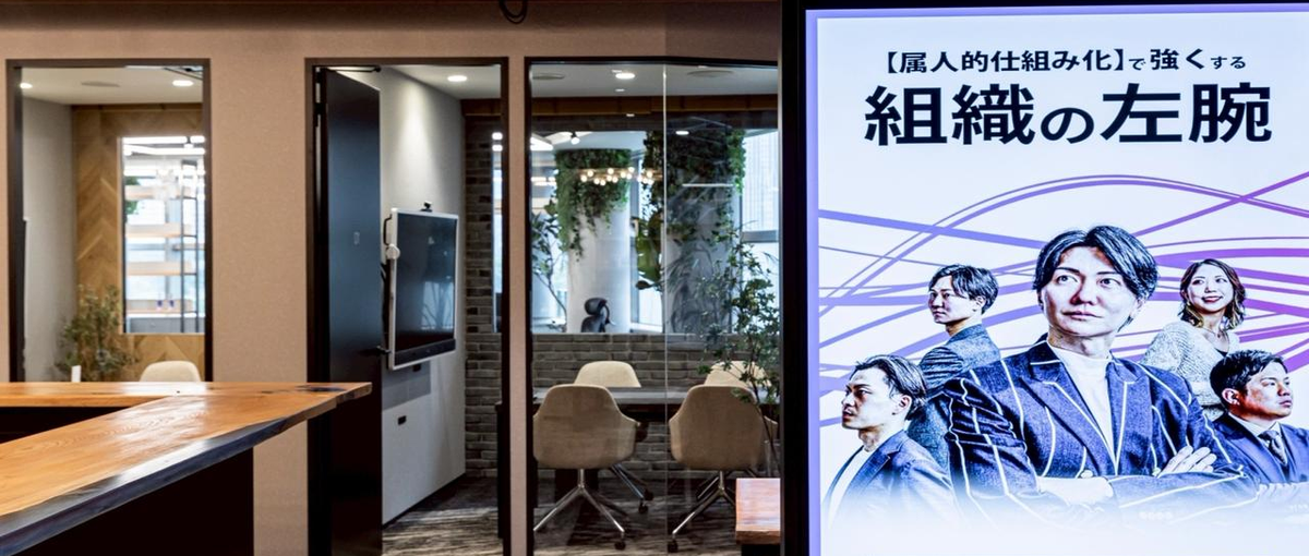 属人的仕組み化で、ベンチャー企業を自走に導く！社外COOになりませんか？