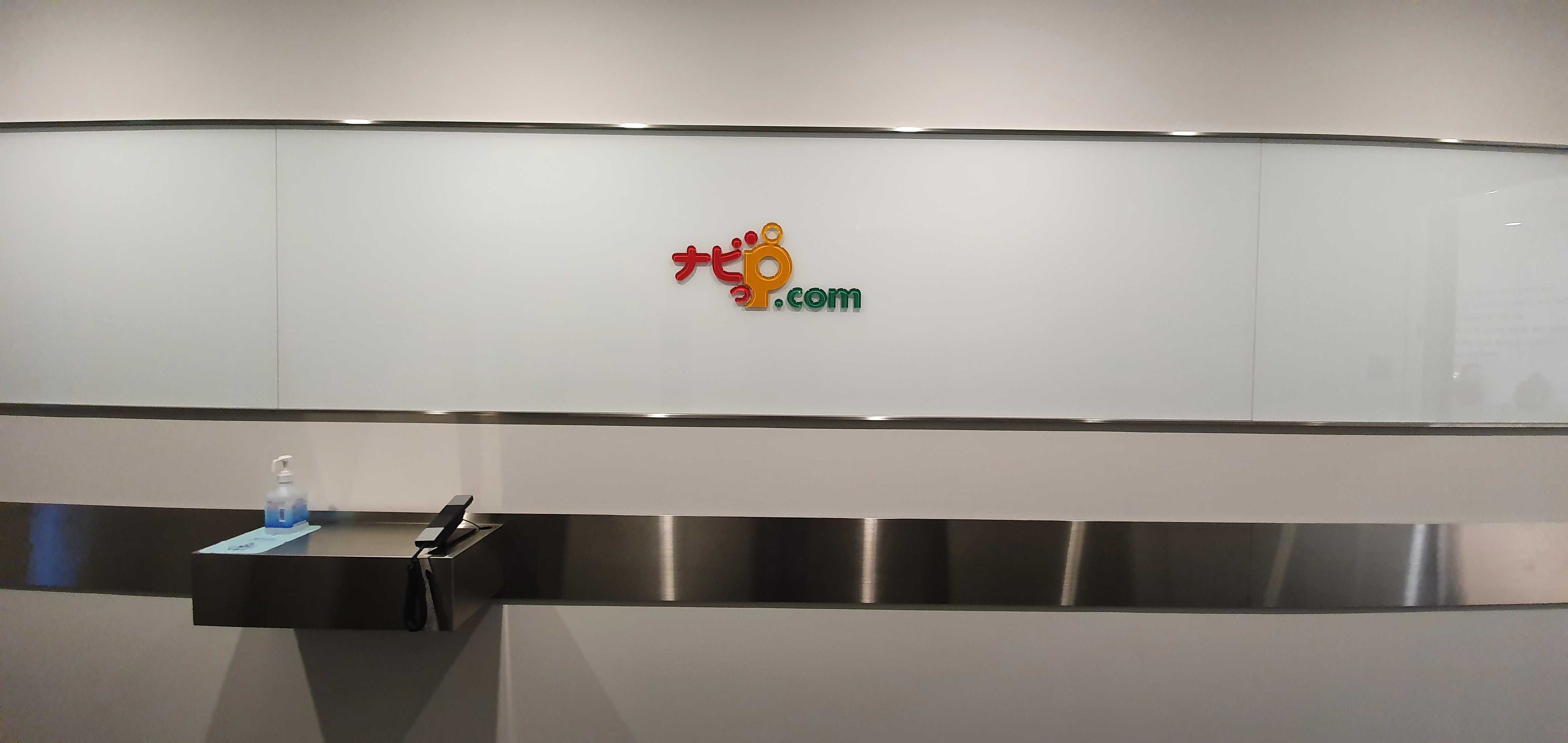 ～新オフィスへ移転～1.5倍に増床！