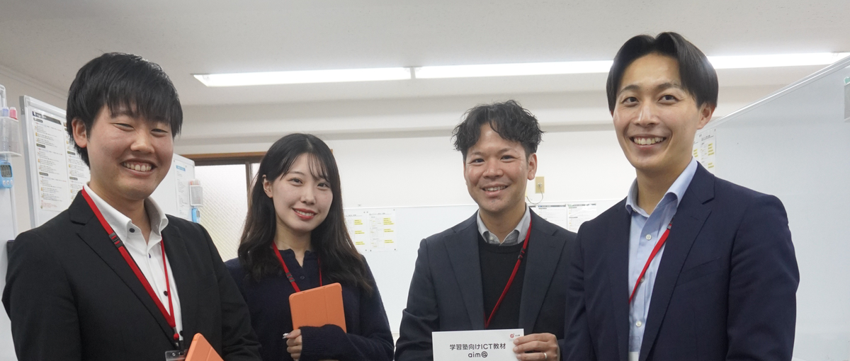 教材アプリのセールスマネージャー募集！