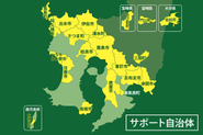 2021年11月現在、21の自治体のサポートをさせていただいています。
