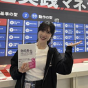 糸岡 千彩音