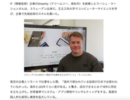 日本経済新聞掲載のインタビュー記事