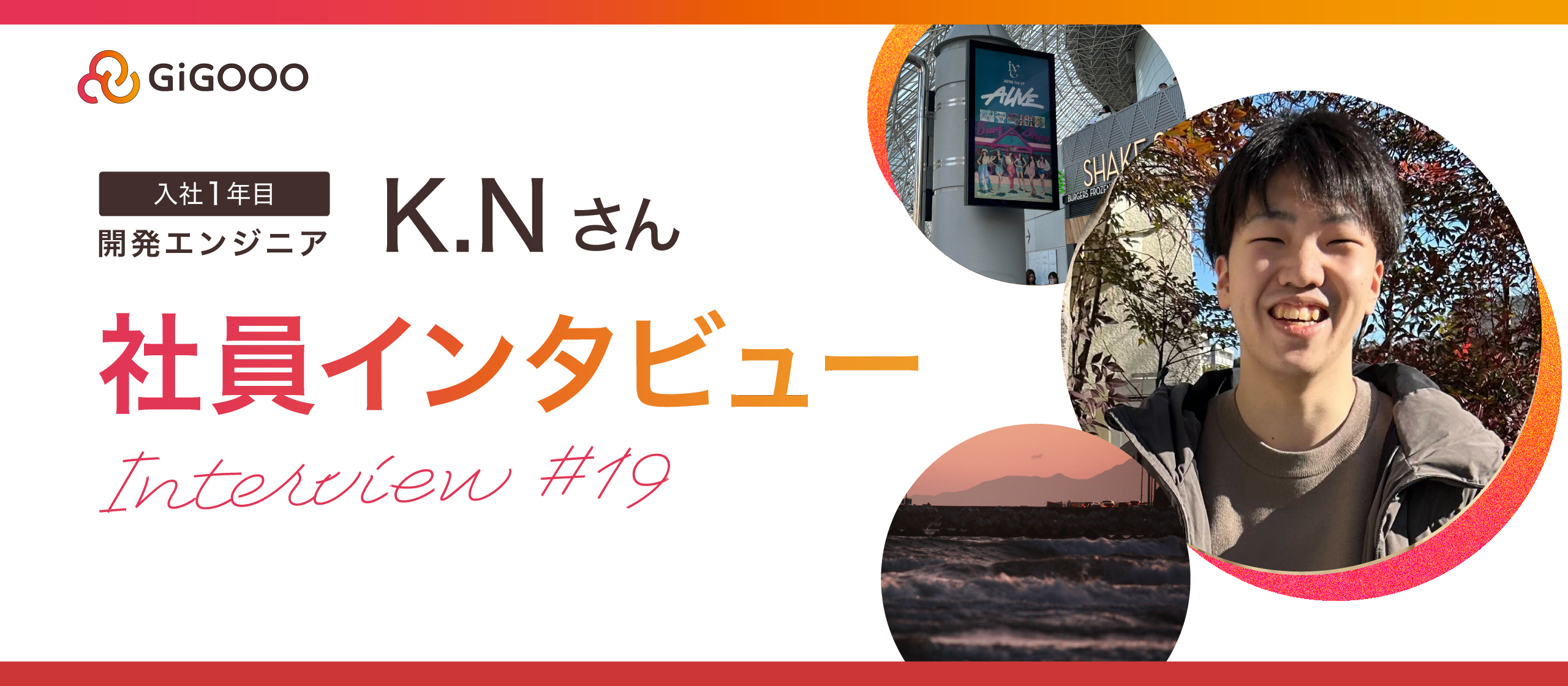 K-POPと写真が好きな開発エンジニアにインタビュー🎧🐶