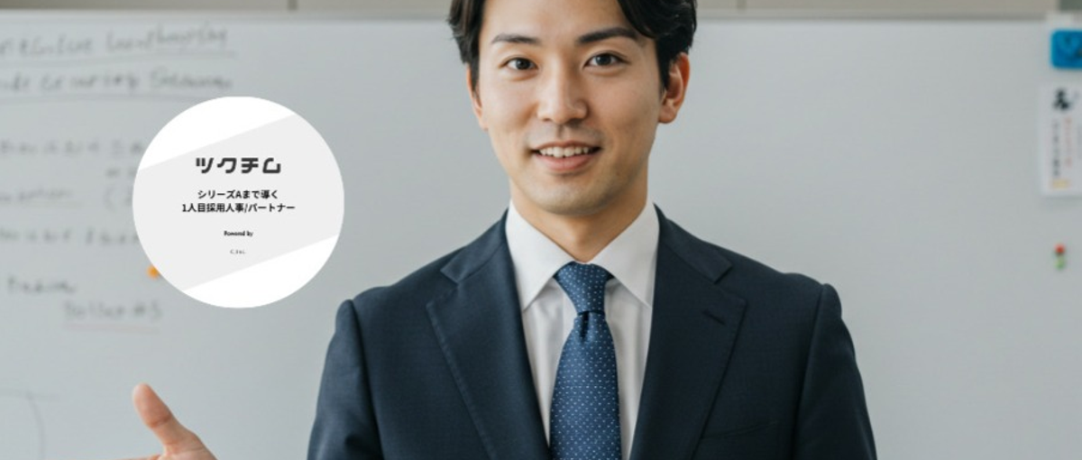 社会人3年目を超越！｜事業を動かす本質的なセールスを学べ！