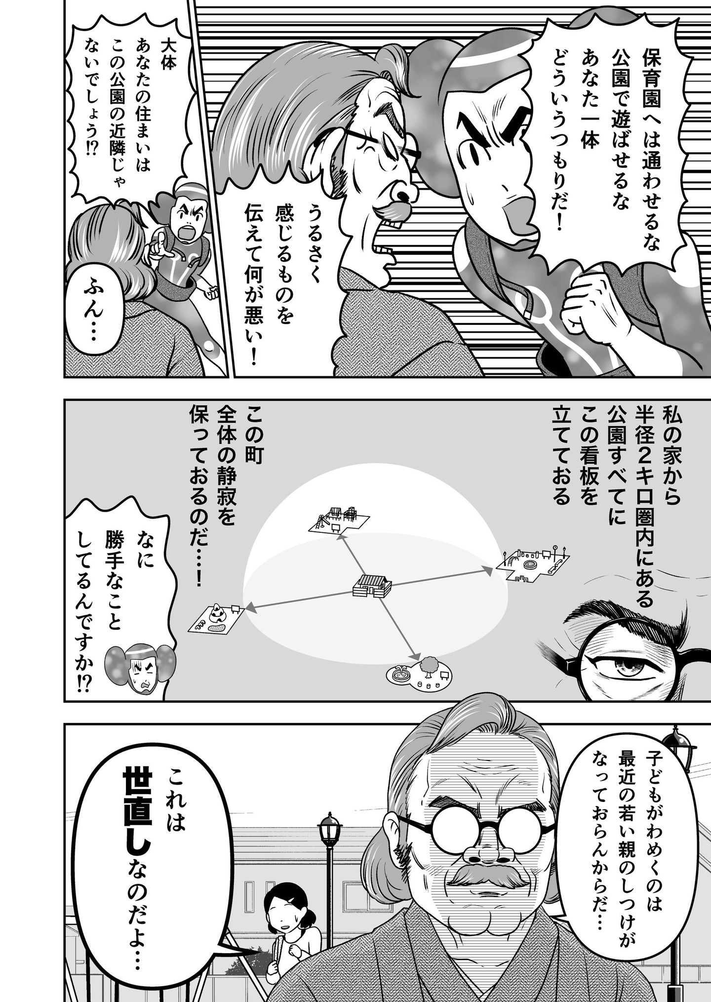 Article content