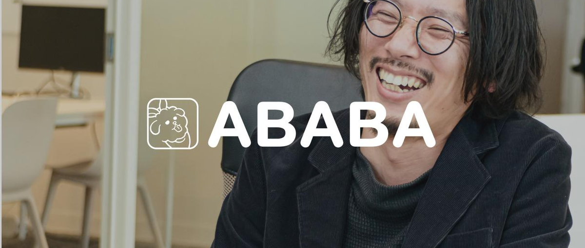顧客に深く伴走したい方へ！急成長HRTechのABABAで採用課題を解決！
