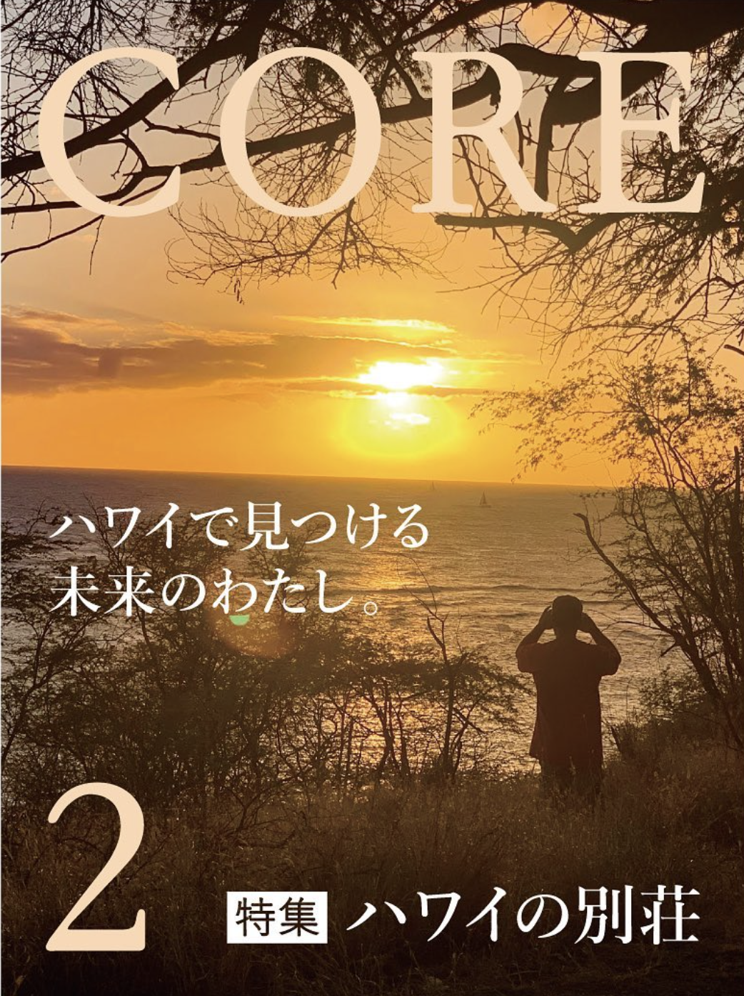 入社したら、まず自分自身の夢作りから