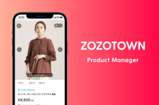 最先端の生成AI技術を駆使し、ZOZO事業を加速させるPMを募集中！