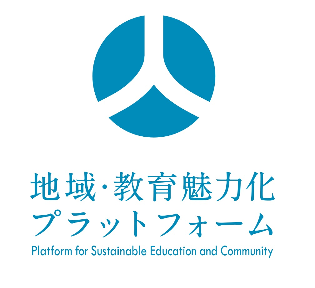 一般財団法人 地域・教育魅力化プラットフォーム