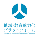 About 一般財団法人 地域・教育魅力化プラットフォーム