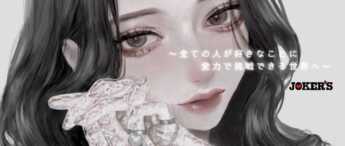 ライブ配信｜泥臭く汗かけ！ライバー育成で成長する責任者候補募集！！