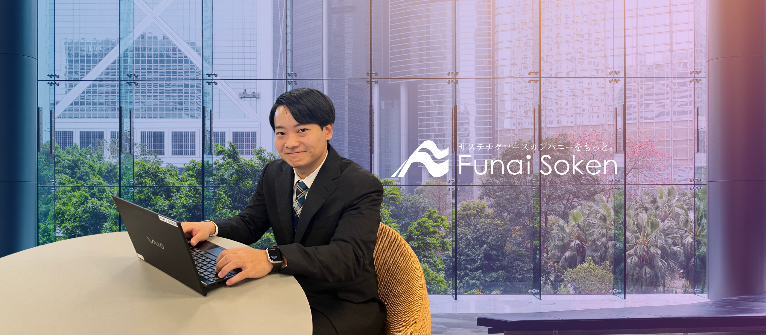 長期インターンから内定に至った新卒社員インタビュー