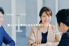 成長率200％のオンライン秘書サービスを一緒に大きくしてくれる方募集！