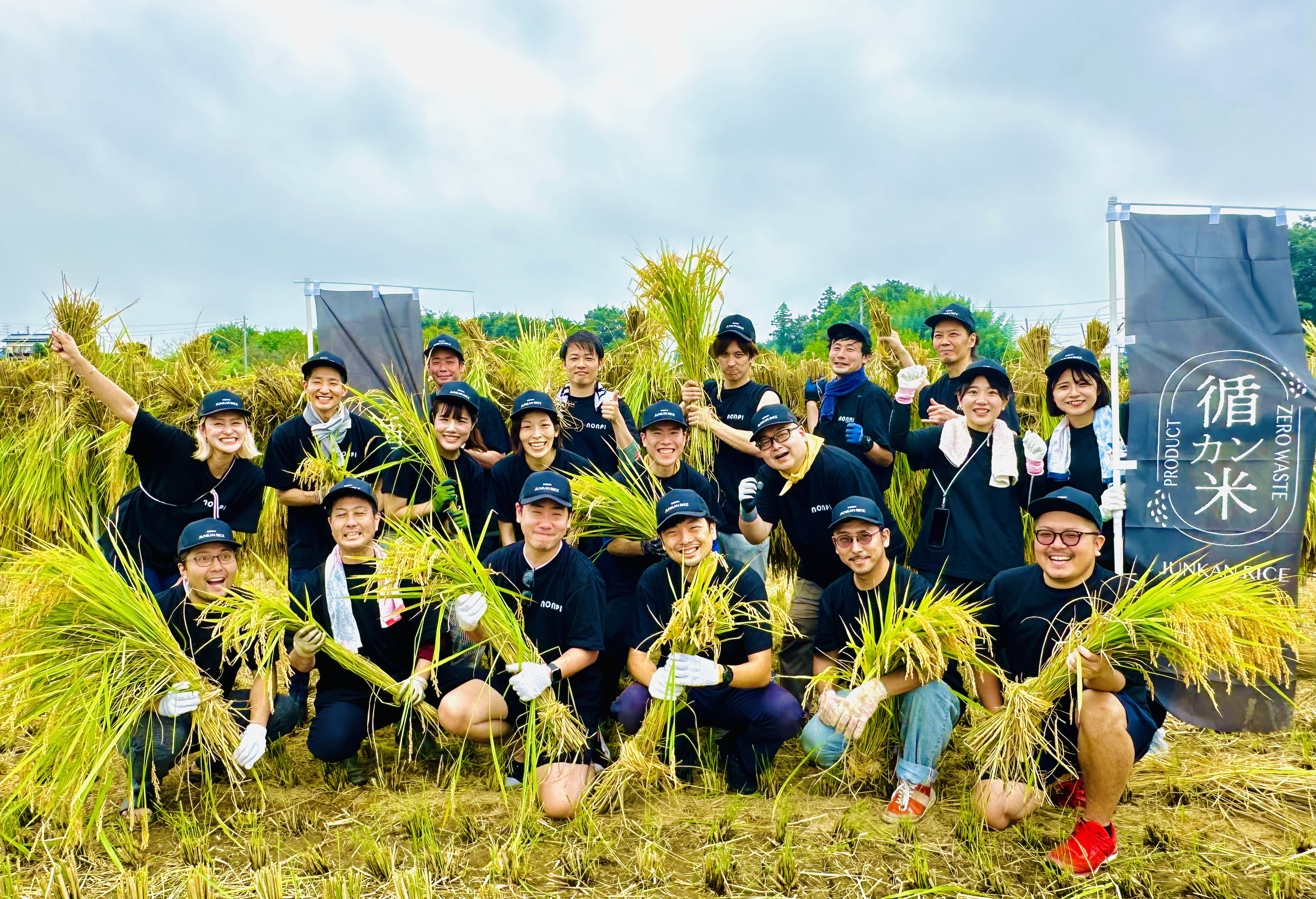 サスティナブルなお米「循環米」をノンピ社員で収穫！新米を社員食堂で提供しました。
