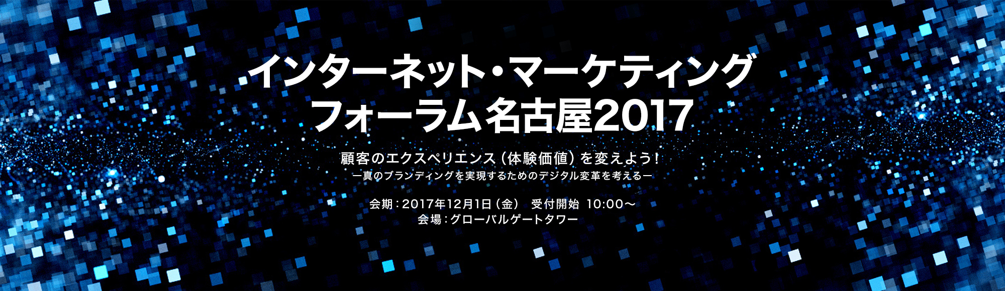 【12/1/Fri 登壇セミナー告知】「世界中のファンを掴め！グローバルで通用するサイト運営の裏側紹介！」（参加費無料）