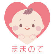 妊娠、出産、育児の情報とQ&Aを毎日お届けするアプリ「ままのて」(https://goo.gl/1fDUMS)