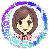 Gipt SNS担当