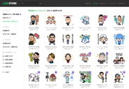 株式会社リレーションズのLINEスタンプ