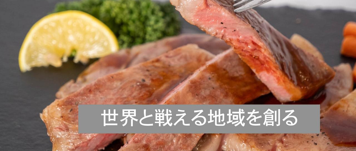 地域の特産を全国に発信してほしい！広報担当者を募集！