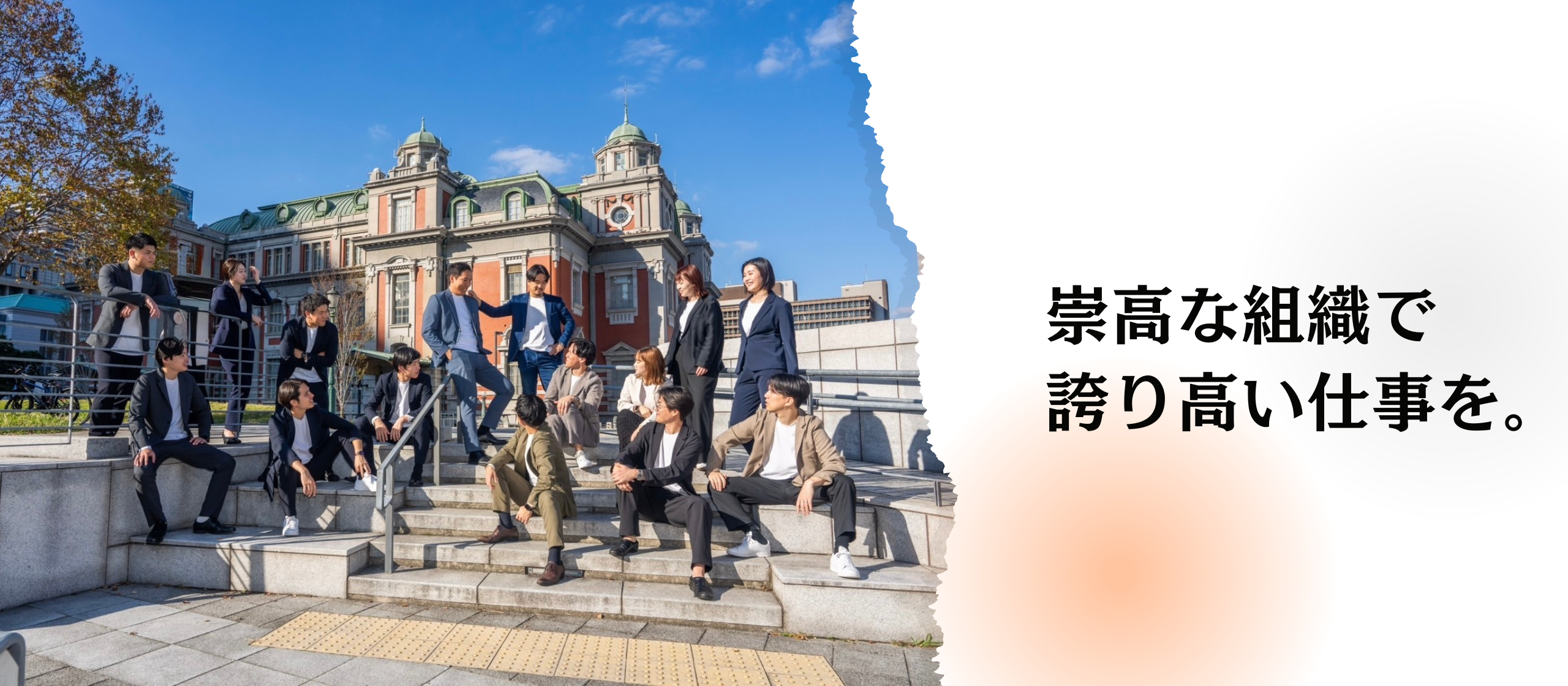 キャリアパートナー〜誰かの人生を、本気で想える人に〜