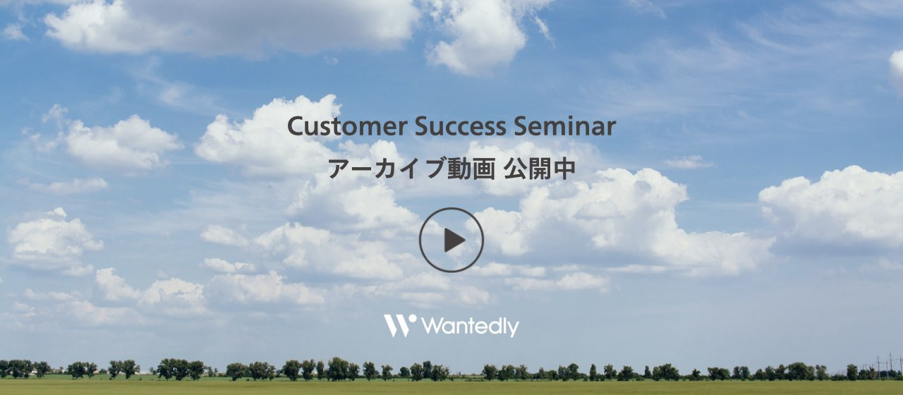 組織・採用の課題に向き合い、未来をつくろう｜セミナーアーカイブ動画配信