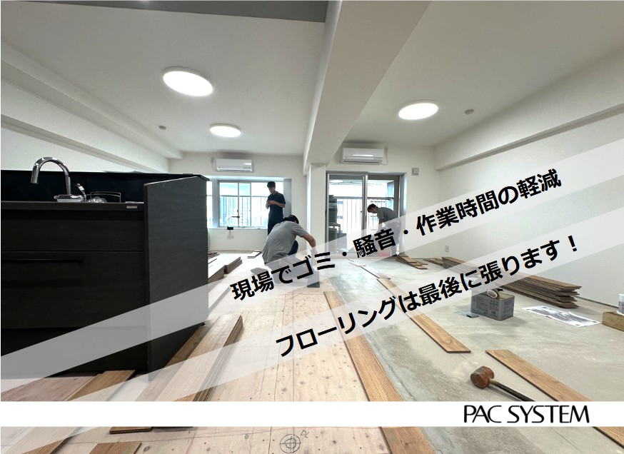 プレカット工法は環境・住民・職人にも優しい！