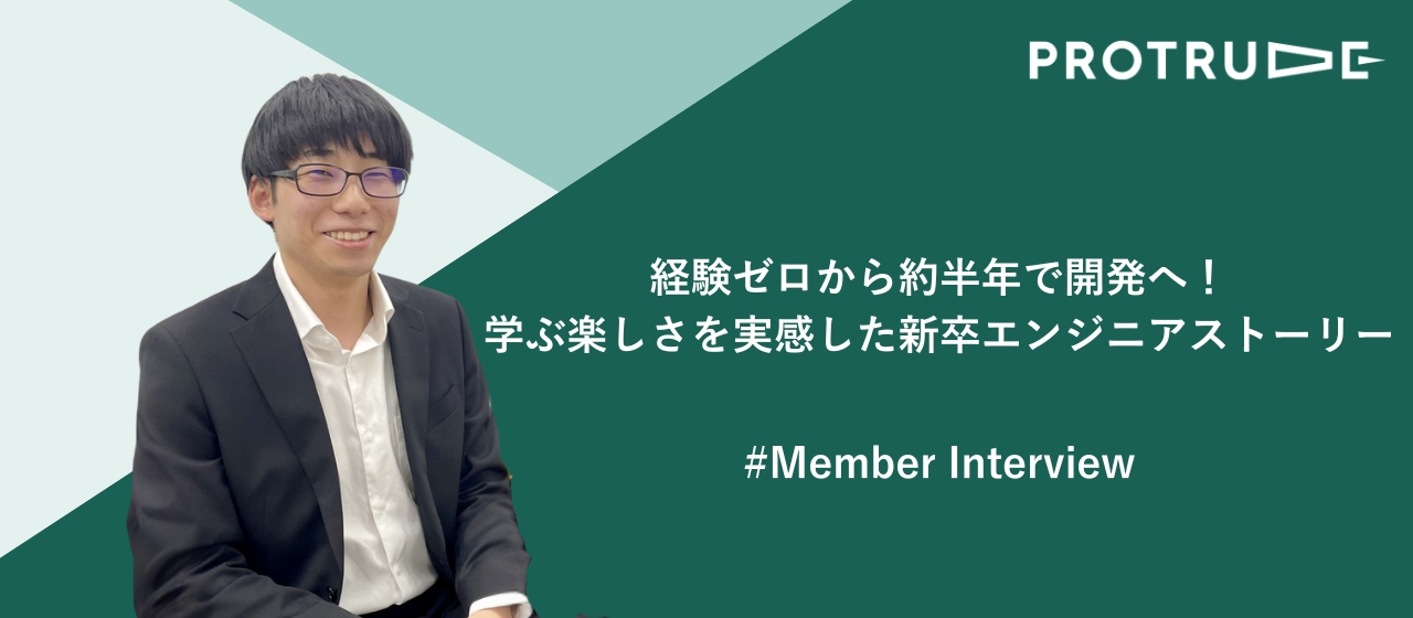 きっかけは“スマート農業”と“loT”。農業や環境を学んでいた自分が開発エンジニアに挑戦した理由