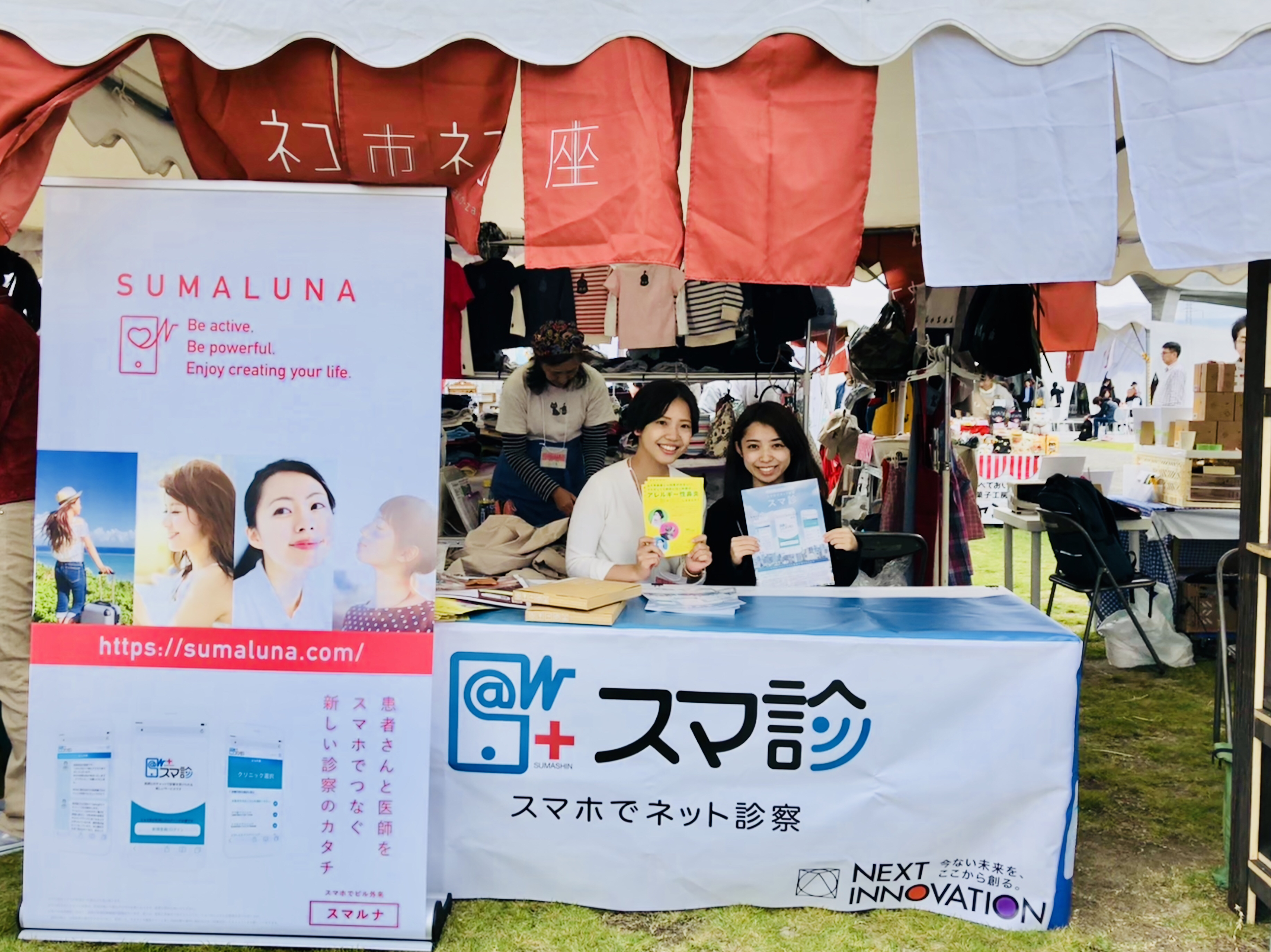 ネコ市ネコ座に参加して来ました！＠三重県