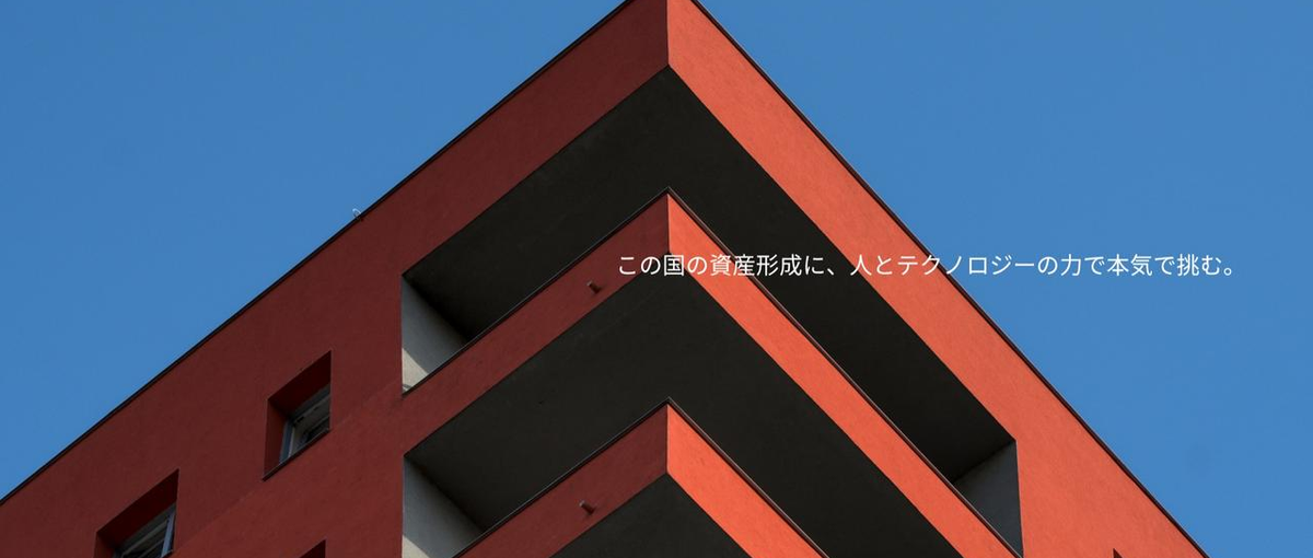 ファンを創るマーケティング責任者｜チームを率いて企業の成長を加速！