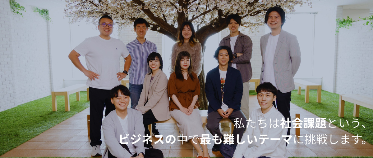 ゼロイチを経験する2days。飲食・宿泊・医療業界へ進出のベンチャーで挑戦