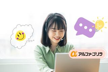 話すのが好きな方歓迎！柔軟シフトなベンチャーでアウトバウンド営業に挑戦！