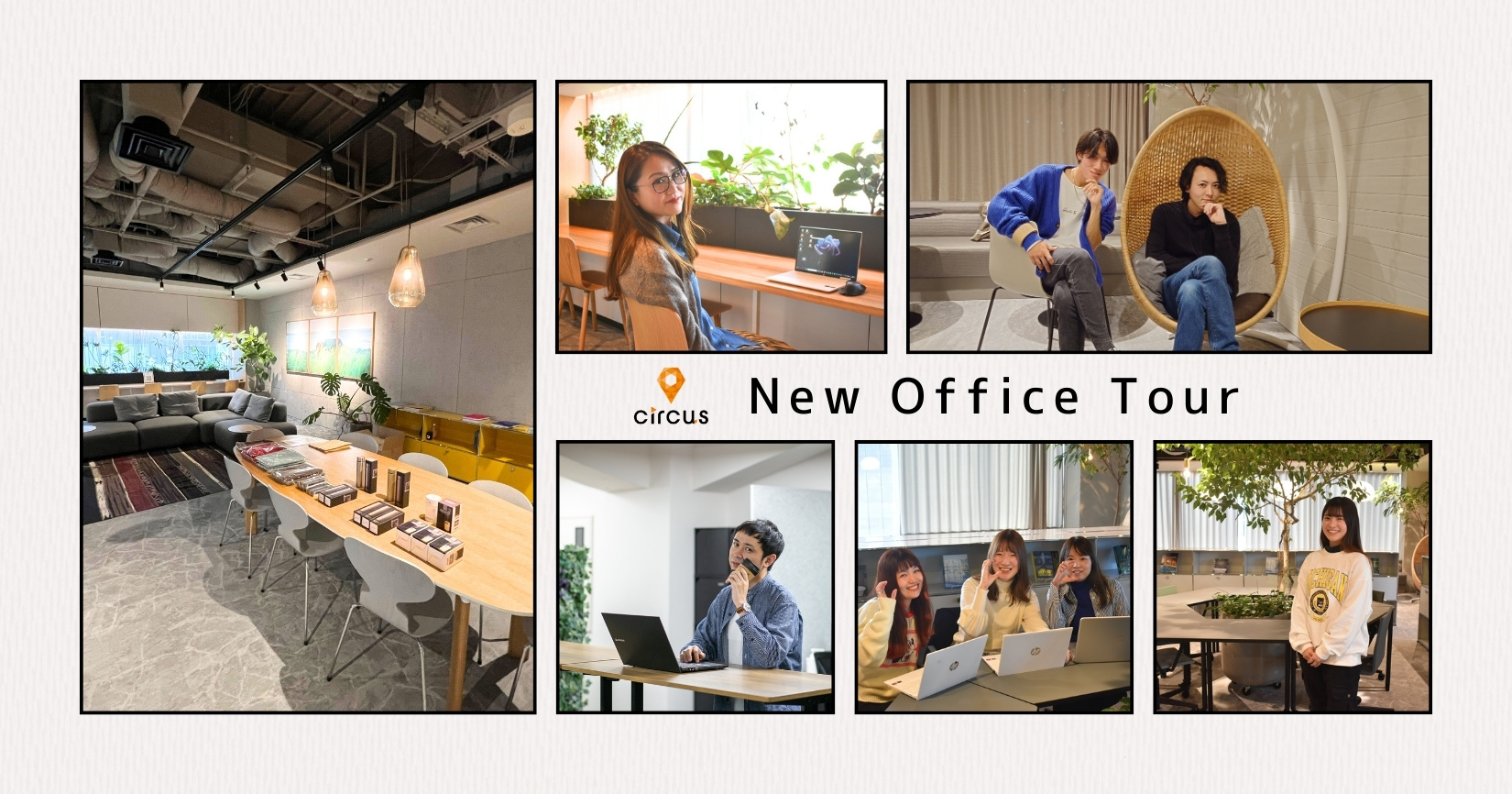 【オフィスツアー】設立7期目、社員数150名計画に向けて移転しました🎊