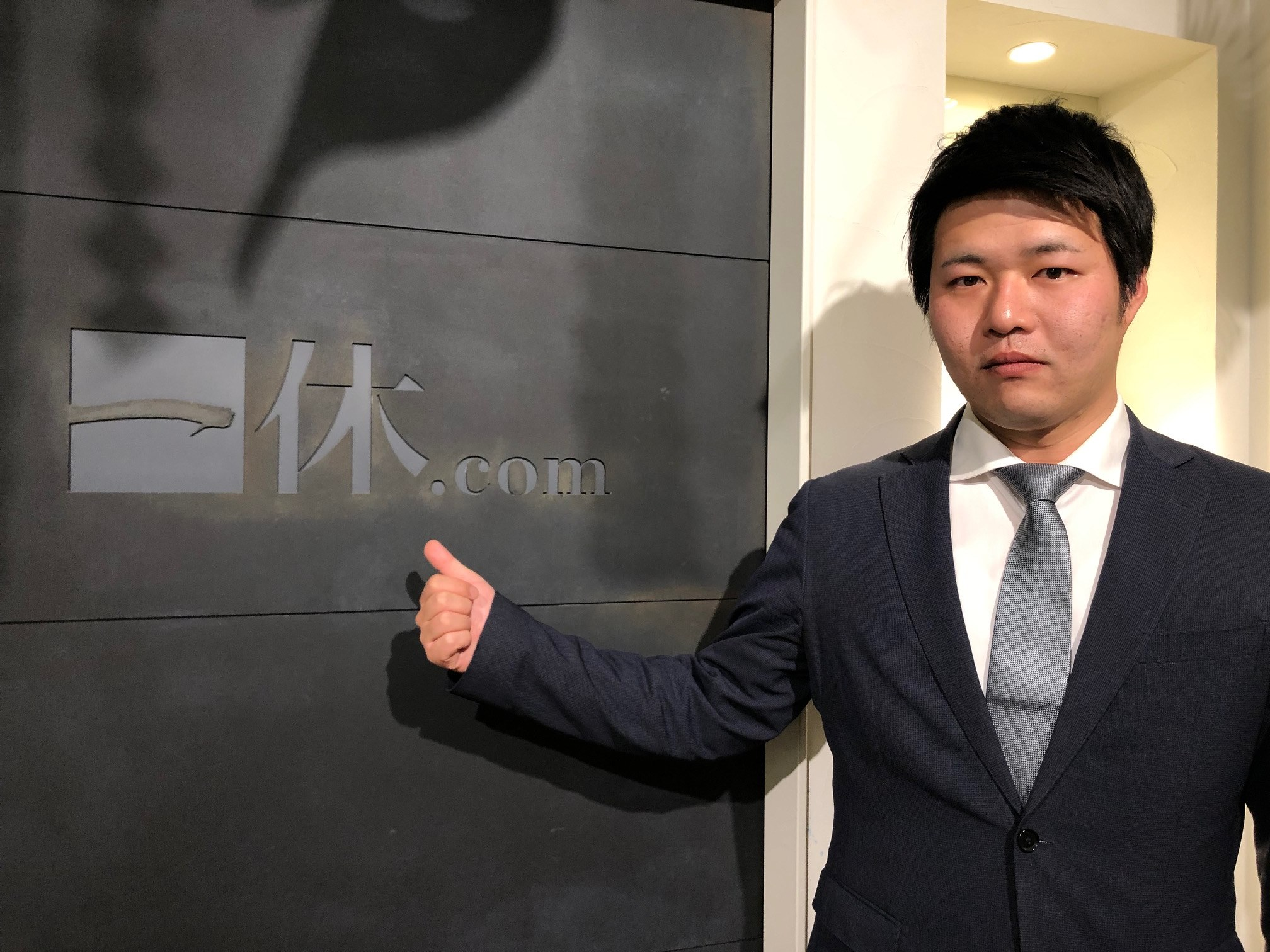 24歳で起業、会社譲渡を経て一休へ入社した理由とは？