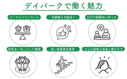 長く働き続けられる環境を整えています。