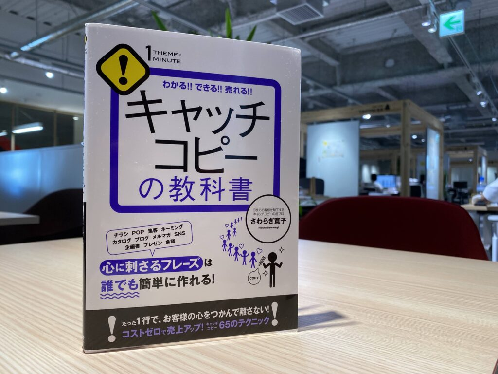 仕事に役立つ書籍」6選｜通販会社スタッフが選んだオススメ本は
