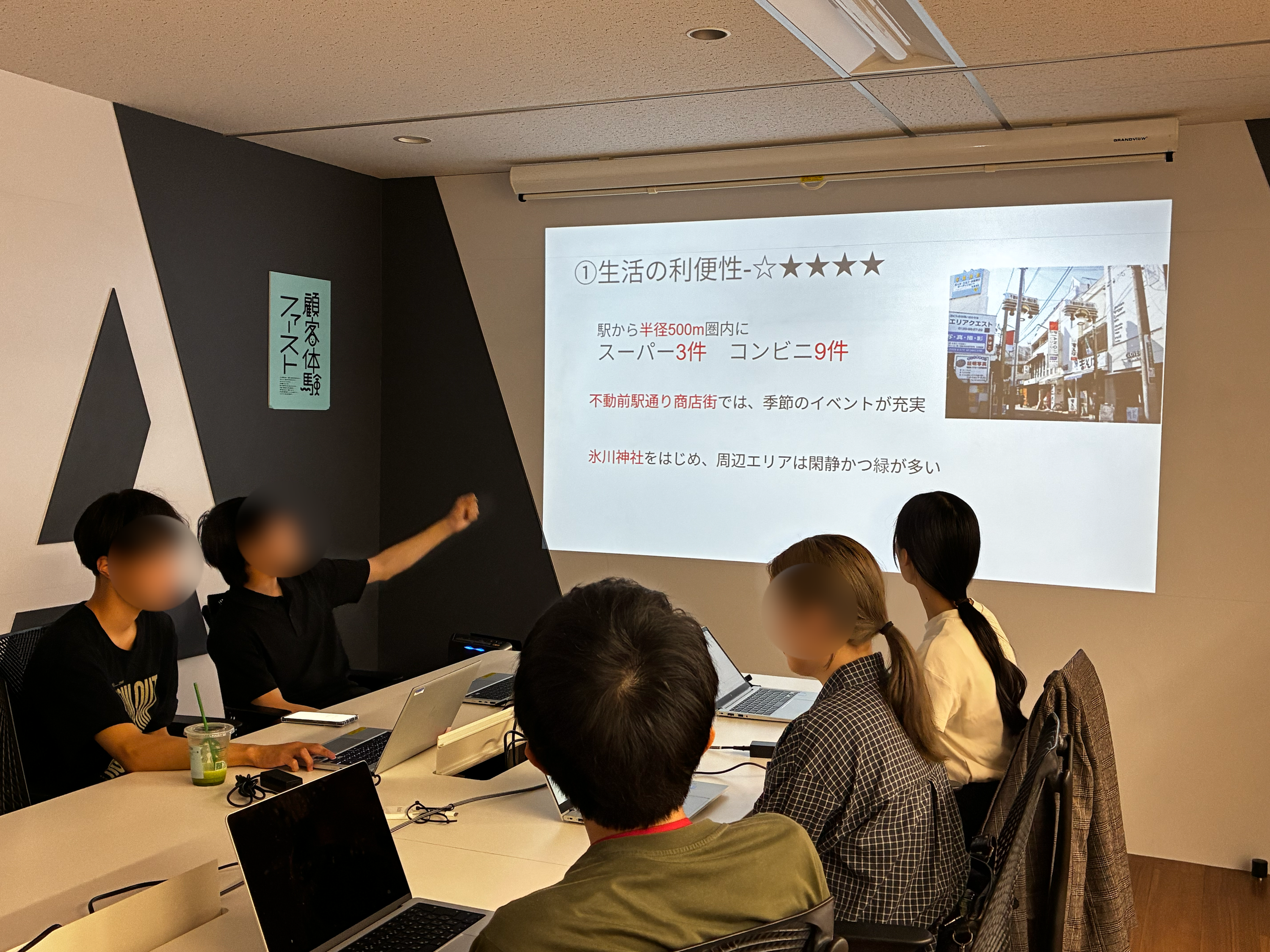 【ビジネス内定者インターンレポート】住まい探しが社会人研修に？『エビチカ制度』を体験するインターンプログラム