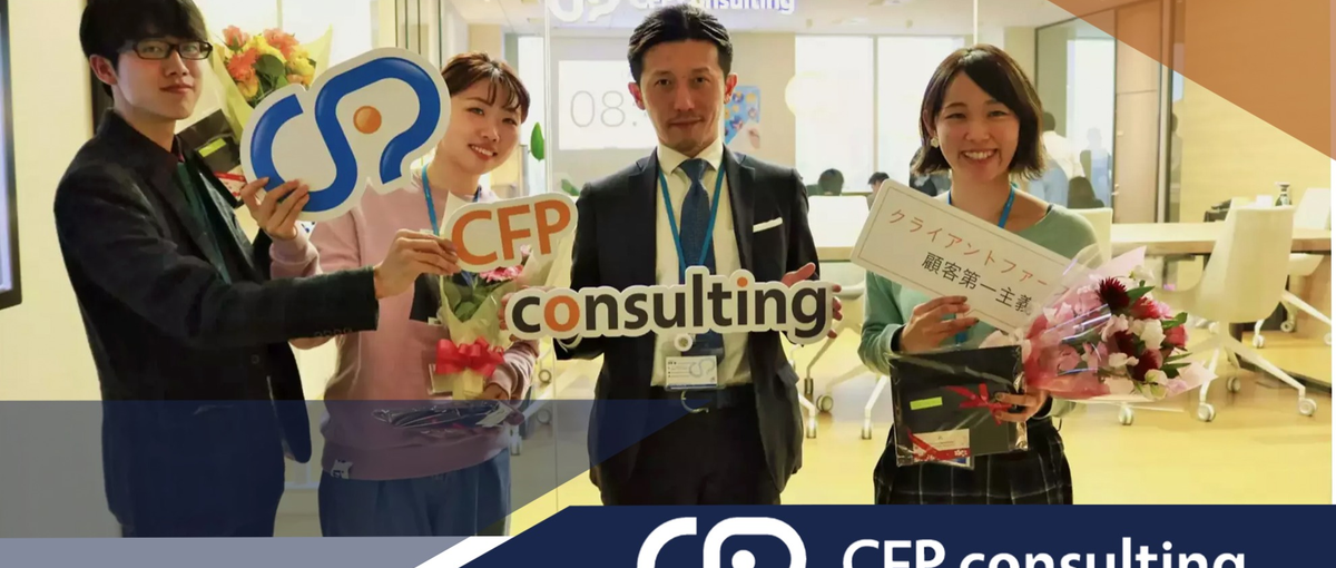 WEBコンサルなら歩みを止めるな。戦略策定も任せる！！成長しに来い！！