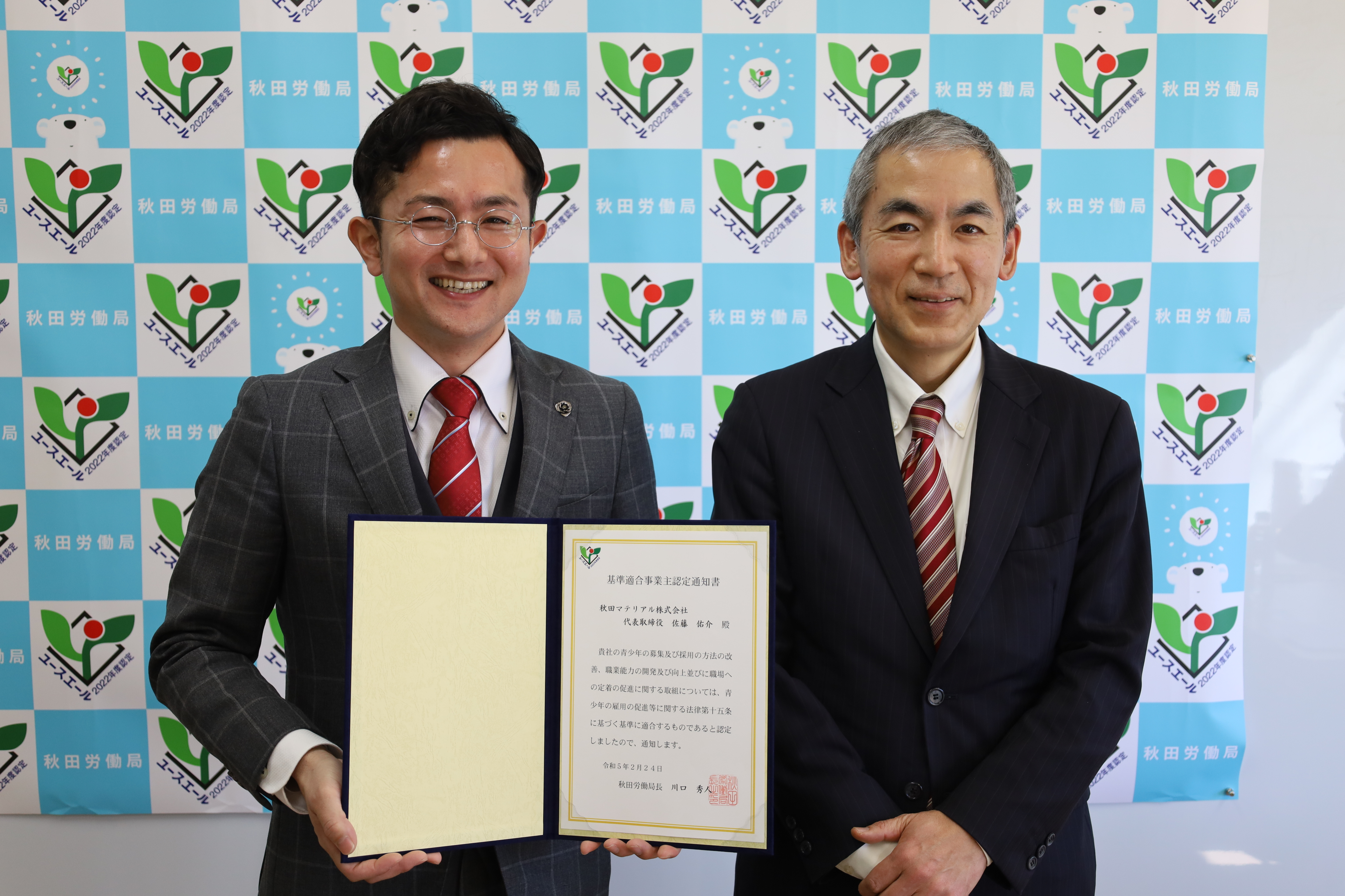 【ユースエール認定取得】働きやすい職場づくりを社員自らの手で