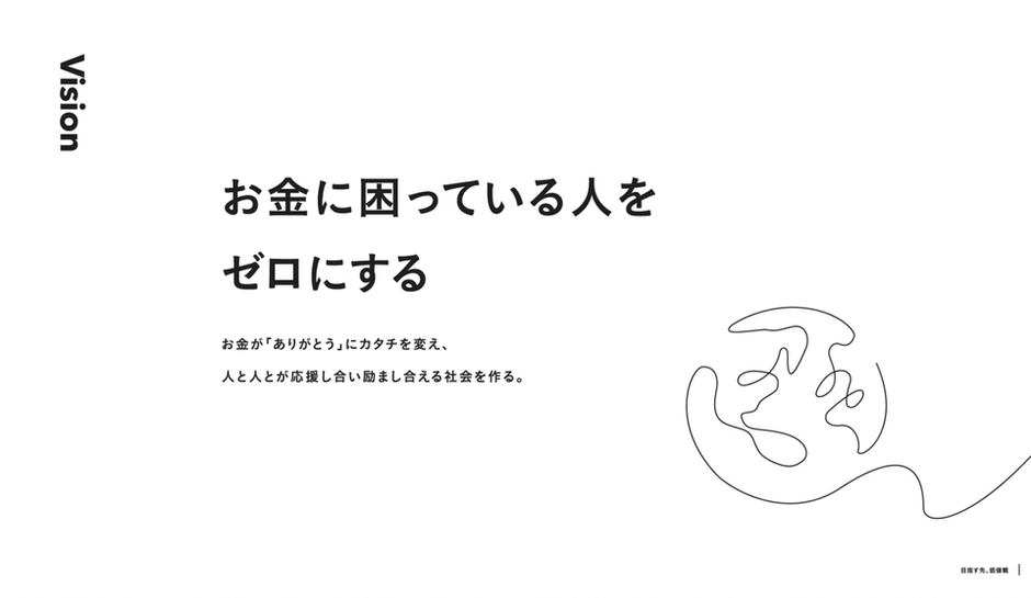 決済サービスを通じて世の中にインパクトを」決済事業責任者に 