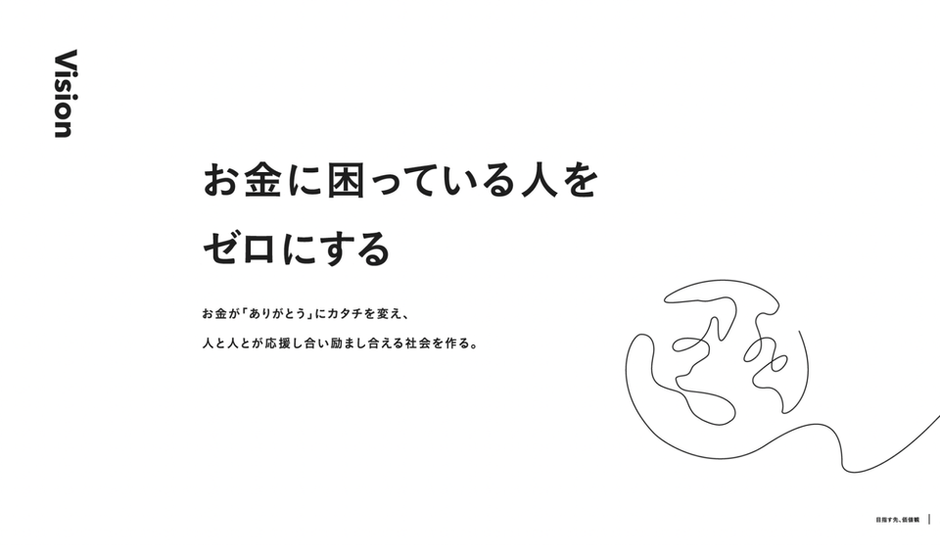 決済サービスを通じて世の中にインパクトを」決済事業責任者にインタビュー | 株式会社ARIGATOBANK