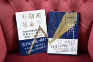 石井代表出版著書
