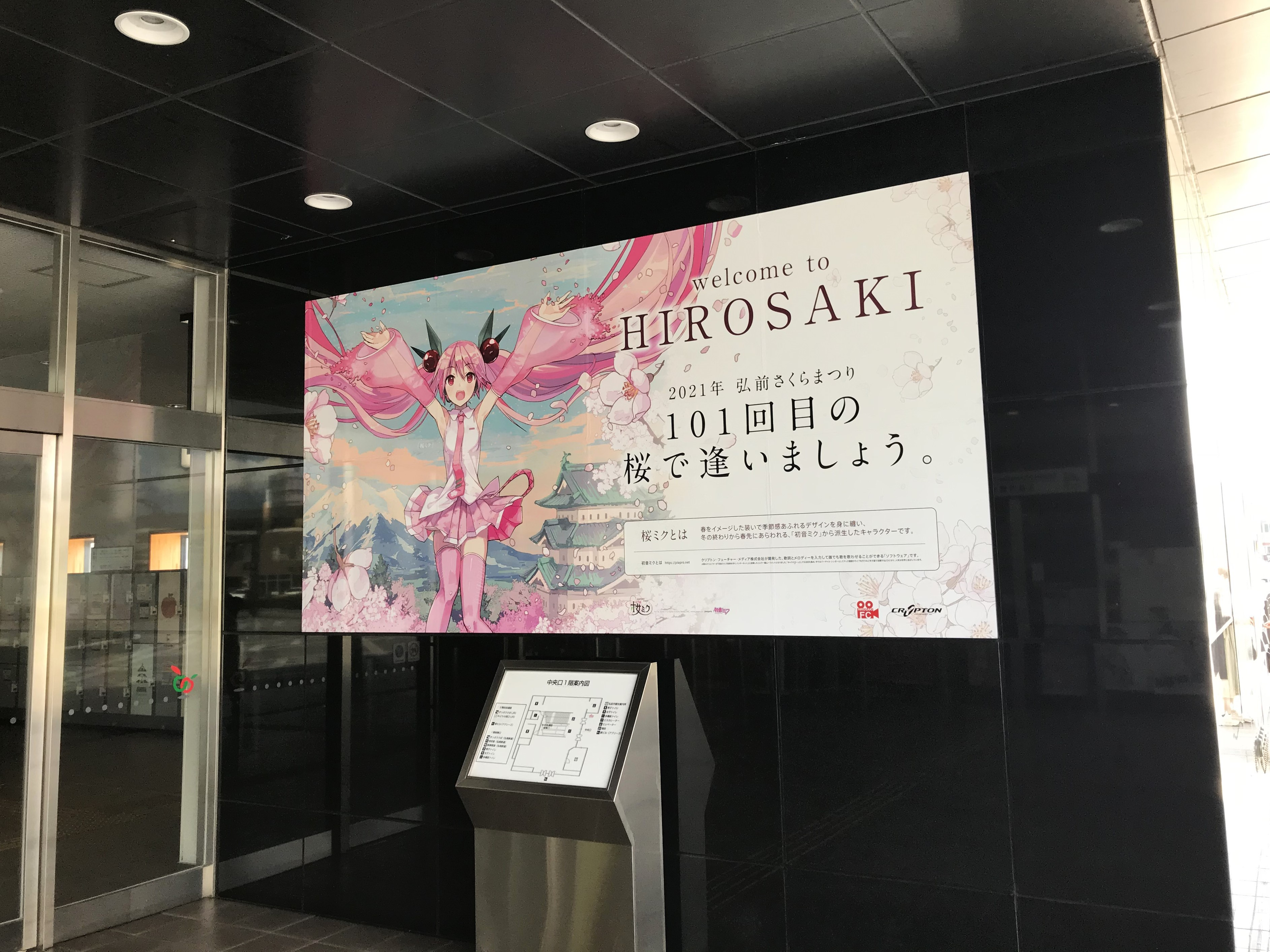 スタッフクレジット Vol.2【桜ミク×弘前 さくらまつり】